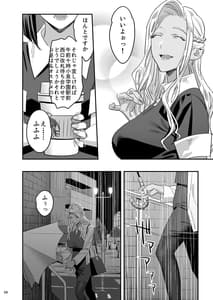 Page 15: 014.jpg | 私が先に好きだったのに整体。 | View Page!