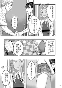 Page 16: 015.jpg | 私が先に好きだったのに整体。 | View Page!