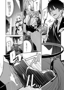 Page 6: 005.jpg | 私が先生の無節操を矯正しますっ! | View Page!