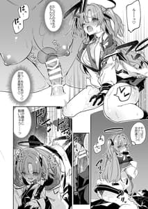 Page 10: 009.jpg | 私が先生の無節操を矯正しますっ! | View Page!