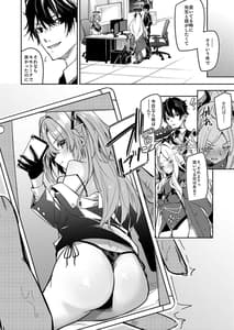 Page 12: 011.jpg | 私が先生の無節操を矯正しますっ! | View Page!