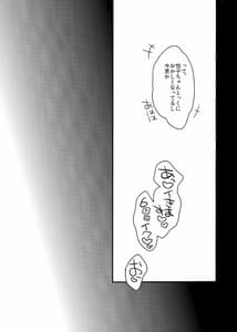 Page 16: 015.jpg | 私のシたいこと全部 +おまけ本 . | View Page!