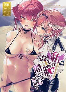 Cover | Watashi ga Takarabako wo Akete Ii no ka ne | View Image!