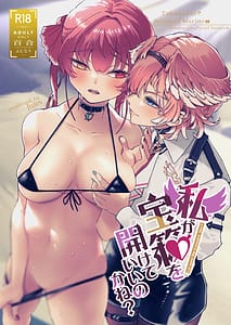 Page 1: 000.jpg | 私が宝箱を開けていいのかね | View Page!
