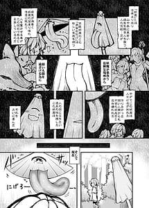 Page 4: 003.jpg | 私がわからせてあげちゃいます | View Page!