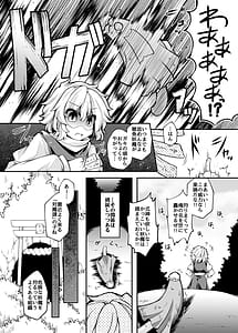 Page 5: 004.jpg | 私がわからせてあげちゃいます | View Page!
