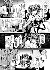 Page 6: 005.jpg | 私がわからせてあげちゃいます | View Page!