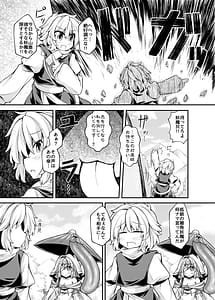Page 8: 007.jpg | 私がわからせてあげちゃいます | View Page!