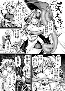Page 9: 008.jpg | 私がわからせてあげちゃいます | View Page!
