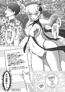 Page 3: 002.jpg | 私も期待してたんですよ | View Page!
