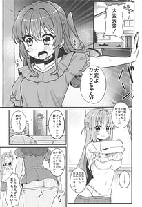 Page 2: 001.jpg | 私にアレが生えるなんて | View Page!