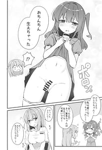 Page 3: 002.jpg | 私にアレが生えるなんて | View Page!