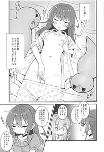 Page 4: 003.jpg | 私にアレが生えるなんて | View Page!