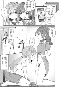 Page 6: 005.jpg | 私にアレが生えるなんて | View Page!