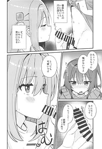 Page 7: 006.jpg | 私にアレが生えるなんて | View Page!