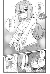 Page 9: 008.jpg | 私にアレが生えるなんて | View Page!