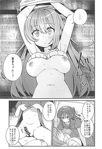Page 10: 009.jpg | 私にアレが生えるなんて | View Page!