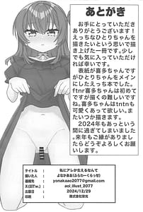 Page 15: 014.jpg | 私にアレが生えるなんて | View Page!