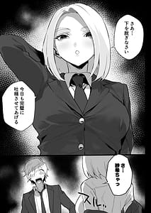 Page 2: 001.jpg | 私に射精しなさい。 | View Page!