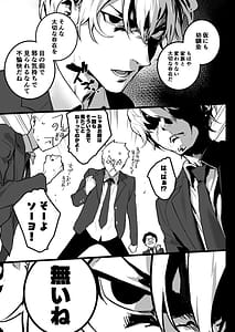 Page 10: 009.jpg | 私に射精しなさい。 | View Page!
