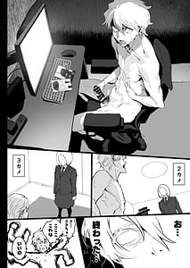Page 11: 010.jpg | 私に射精しなさい。 | View Page!