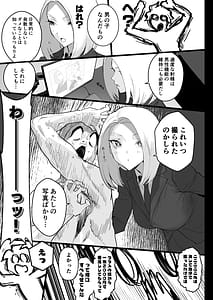 Page 12: 011.jpg | 私に射精しなさい。 | View Page!