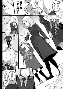 Page 13: 012.jpg | 私に射精しなさい。 | View Page!