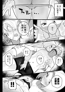 Page 15: 014.jpg | 私に射精しなさい。 | View Page!