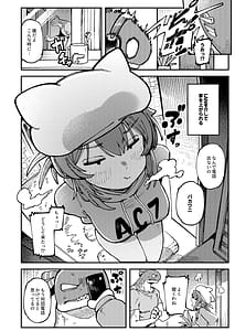 Page 5: 004.jpg | 私にこんな口聞いて親ガチャ失敗したのかLv25 | View Page!