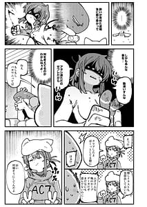 Page 10: 009.jpg | 私にこんな口聞いて親ガチャ失敗したのかLv25 | View Page!
