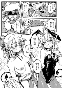 Page 12: 011.jpg | 私にこんな口聞いて親ガチャ失敗したのかLv25 | View Page!