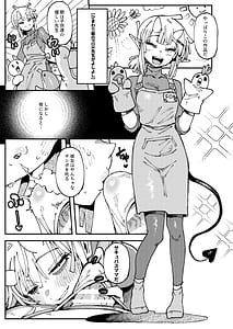 Page 14: 013.jpg | 私にこんな口聞いて親ガチャ失敗したのかLv25 | View Page!