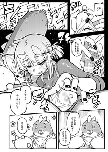 Page 15: 014.jpg | 私にこんな口聞いて親ガチャ失敗したのかLv25 | View Page!