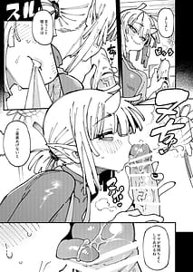 Page 16: 015.jpg | 私にこんな口聞いて親ガチャ失敗したのかLv25 | View Page!