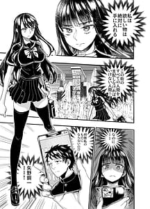 Page 3: 002.jpg | 私に逆らって | View Page!