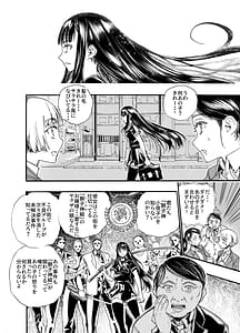 Page 4: 003.jpg | 私に逆らって | View Page!