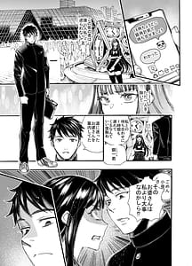 Page 5: 004.jpg | 私に逆らって | View Page!