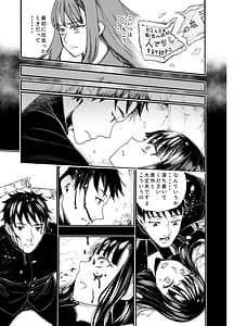 Page 7: 006.jpg | 私に逆らって | View Page!