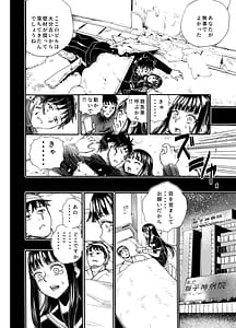 Page 8: 007.jpg | 私に逆らって | View Page!