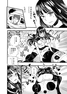 Page 10: 009.jpg | 私に逆らって | View Page!