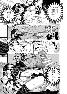 Page 11: 010.jpg | 私に逆らって | View Page!