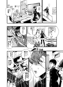 Page 12: 011.jpg | 私に逆らって | View Page!