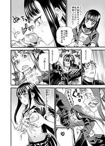 Page 16: 015.jpg | 私に逆らって | View Page!