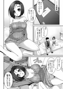 Page 6: 005.jpg | 私に貞操を立てるなら、画面の中で犯せばいい | View Page!