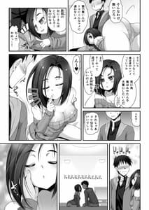 Page 7: 006.jpg | 私に貞操を立てるなら、画面の中で犯せばいい | View Page!
