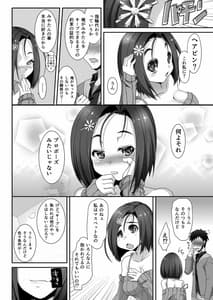 Page 8: 007.jpg | 私に貞操を立てるなら、画面の中で犯せばいい | View Page!