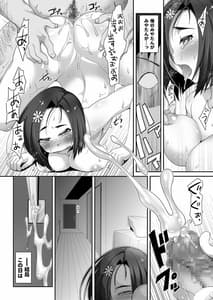Page 12: 011.jpg | 私に貞操を立てるなら、画面の中で犯せばいい | View Page!