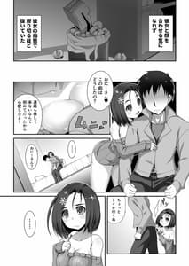 Page 13: 012.jpg | 私に貞操を立てるなら、画面の中で犯せばいい | View Page!