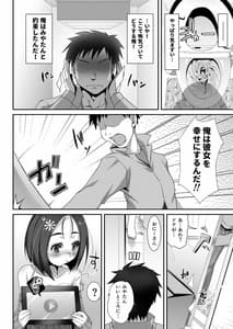Page 14: 013.jpg | 私に貞操を立てるなら、画面の中で犯せばいい | View Page!