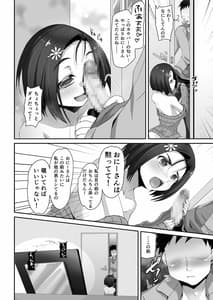 Page 16: 015.jpg | 私に貞操を立てるなら、画面の中で犯せばいい | View Page!